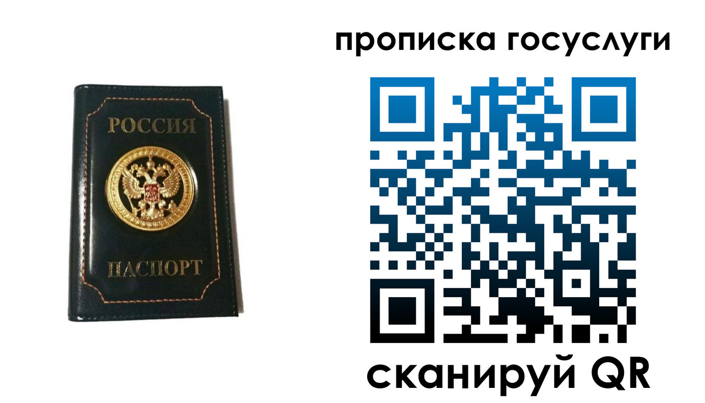 прописка штамп в Ингушетии