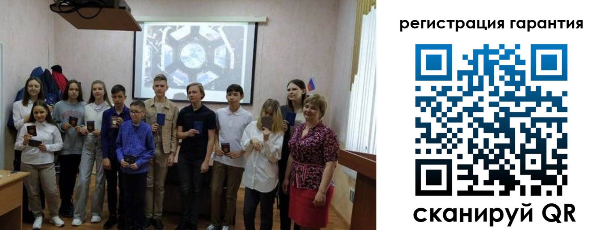 регистрация для дет. сада в Ингушетии