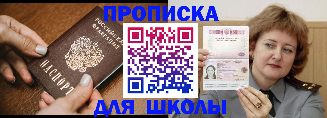 временная регистрация надежно в Ингушетии