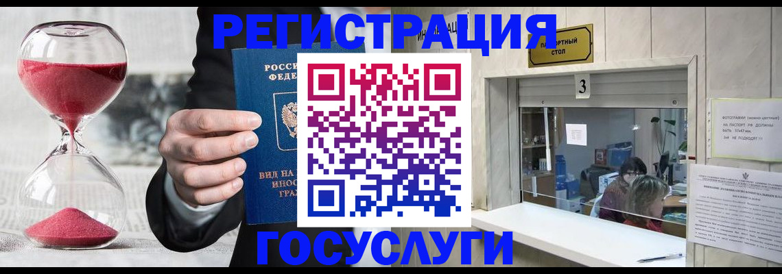 временная регистрация купить в Ингушетии