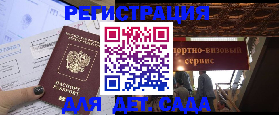 прописка иностранных граждан в Ингушетии