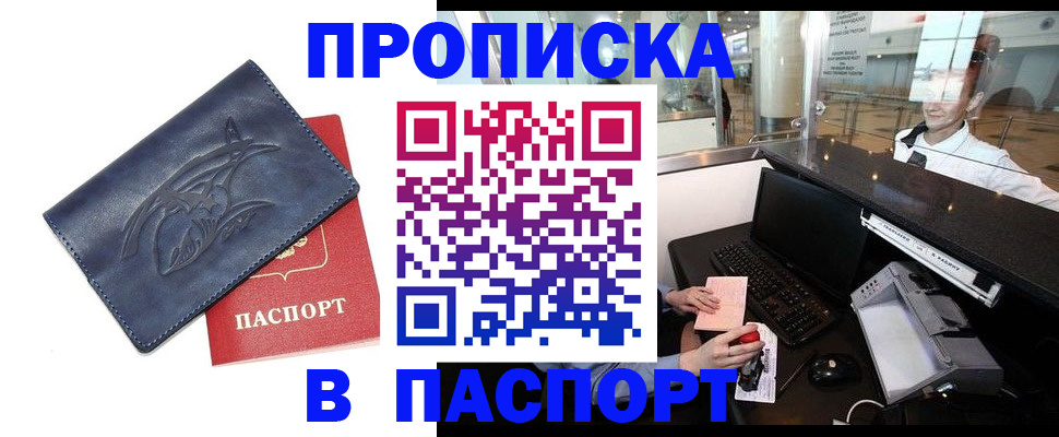 временная регистрация в квартире в Ингушетии
