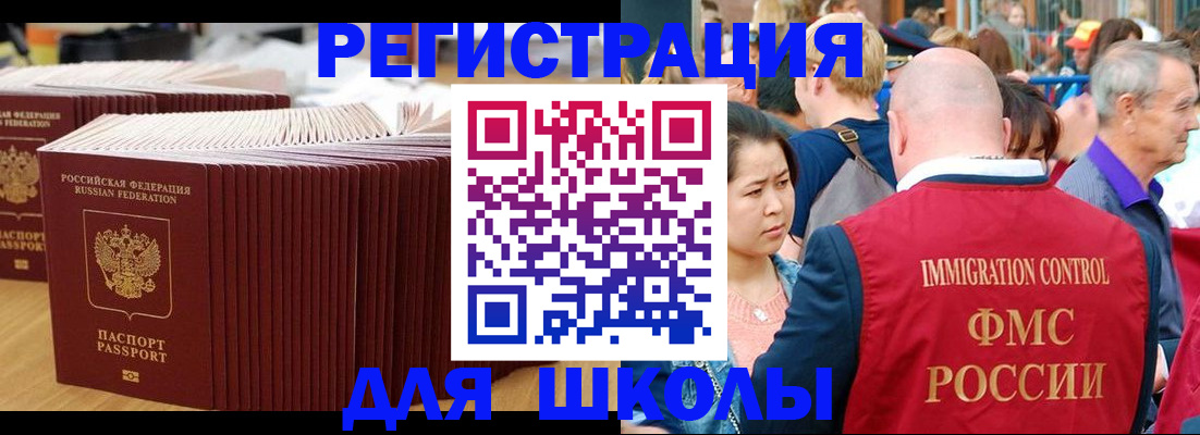 временная регистрация 2025 в Ингушетии