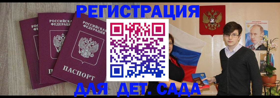 временная регистрация для всех в Ингушетии